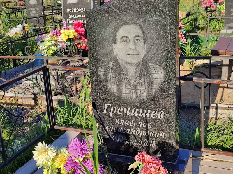 Гречищев