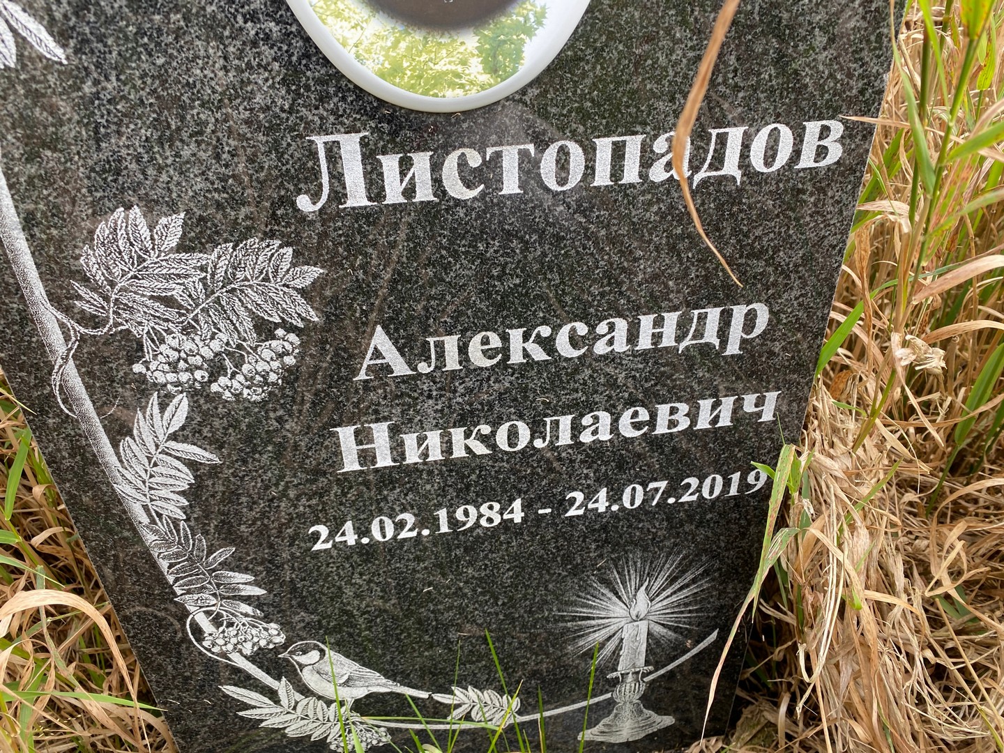 Листопадов