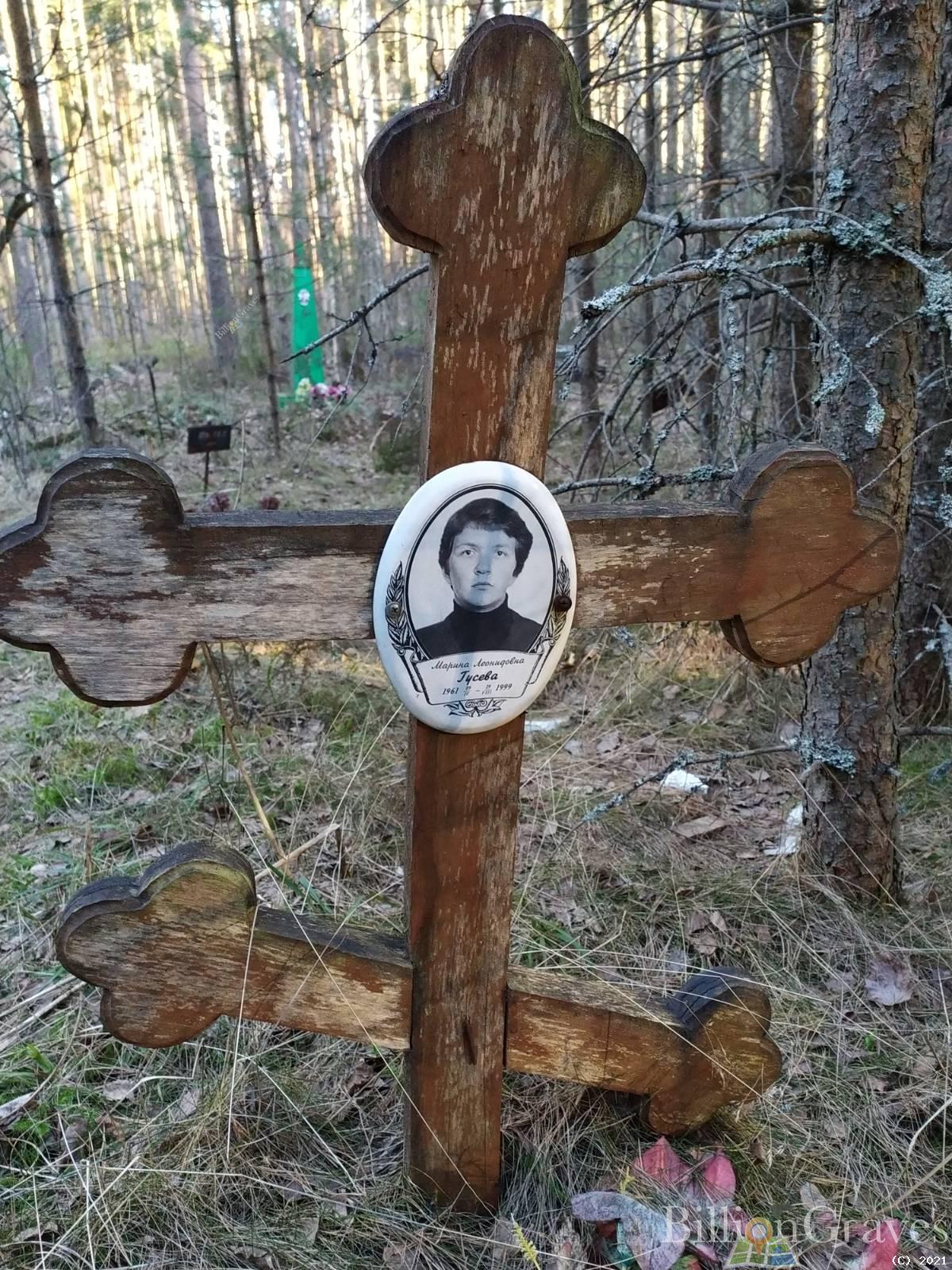 Гусева Марина Леонидовна