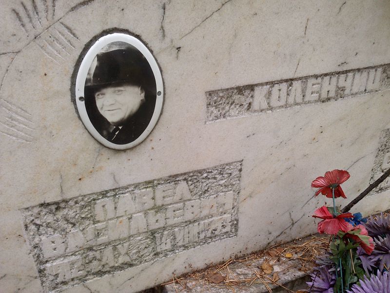 Коленчиц