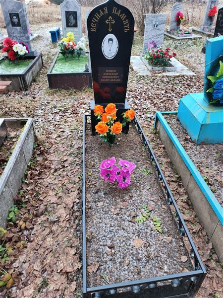 Якимов Александр Николаевич