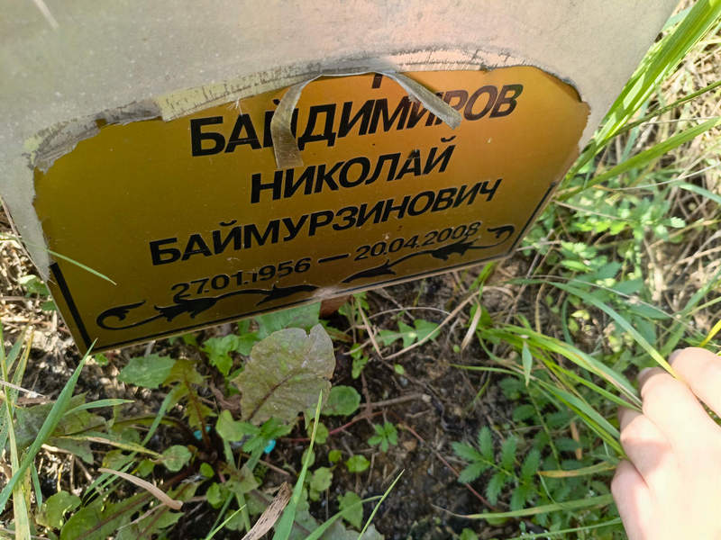 Байдимиров