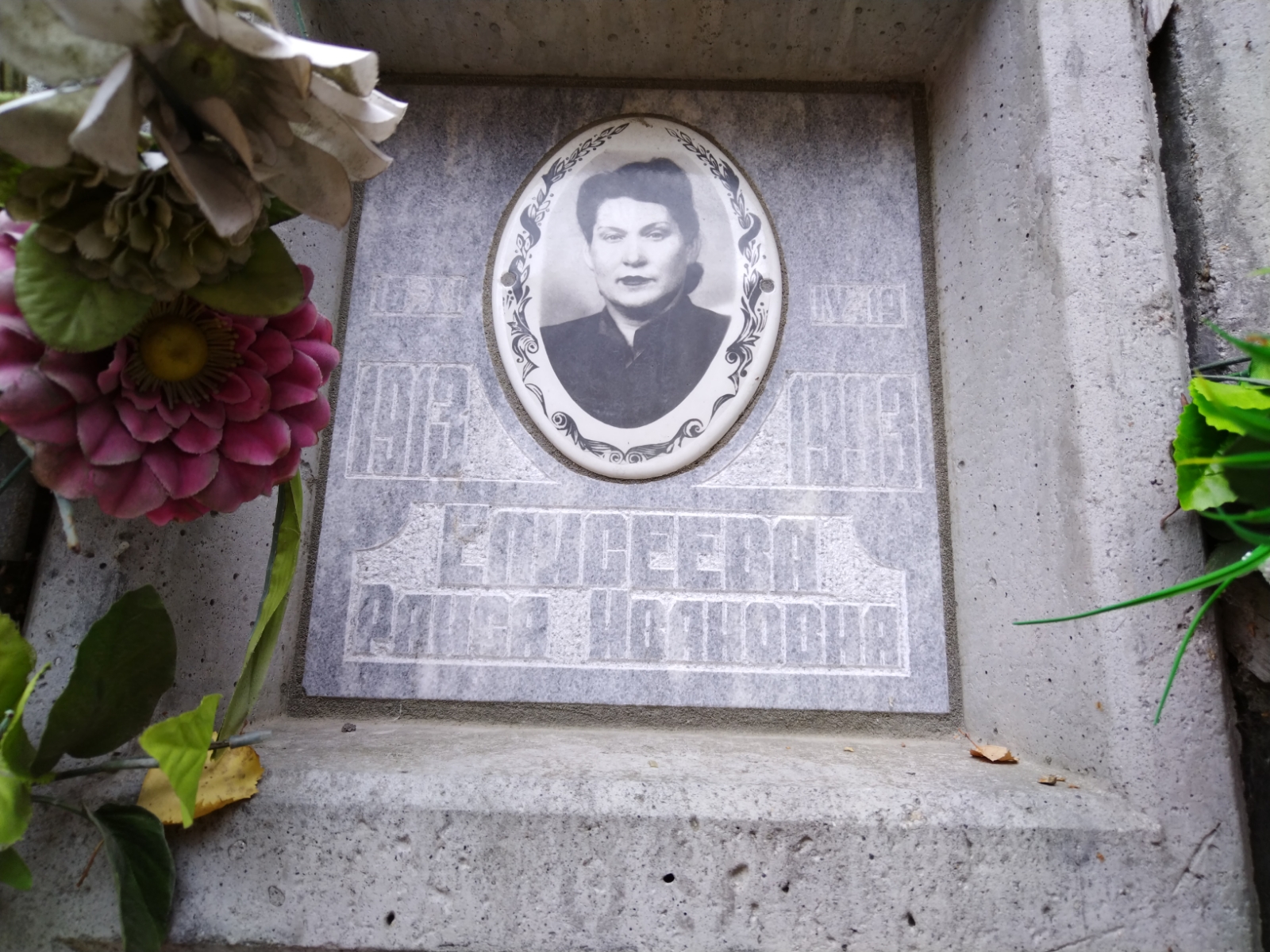 Елисеева Раиса Ивановна