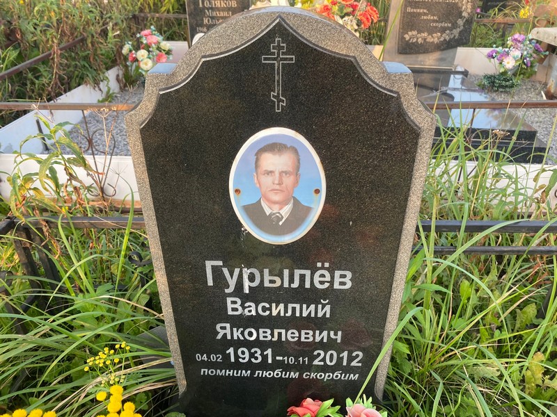 Гурылев