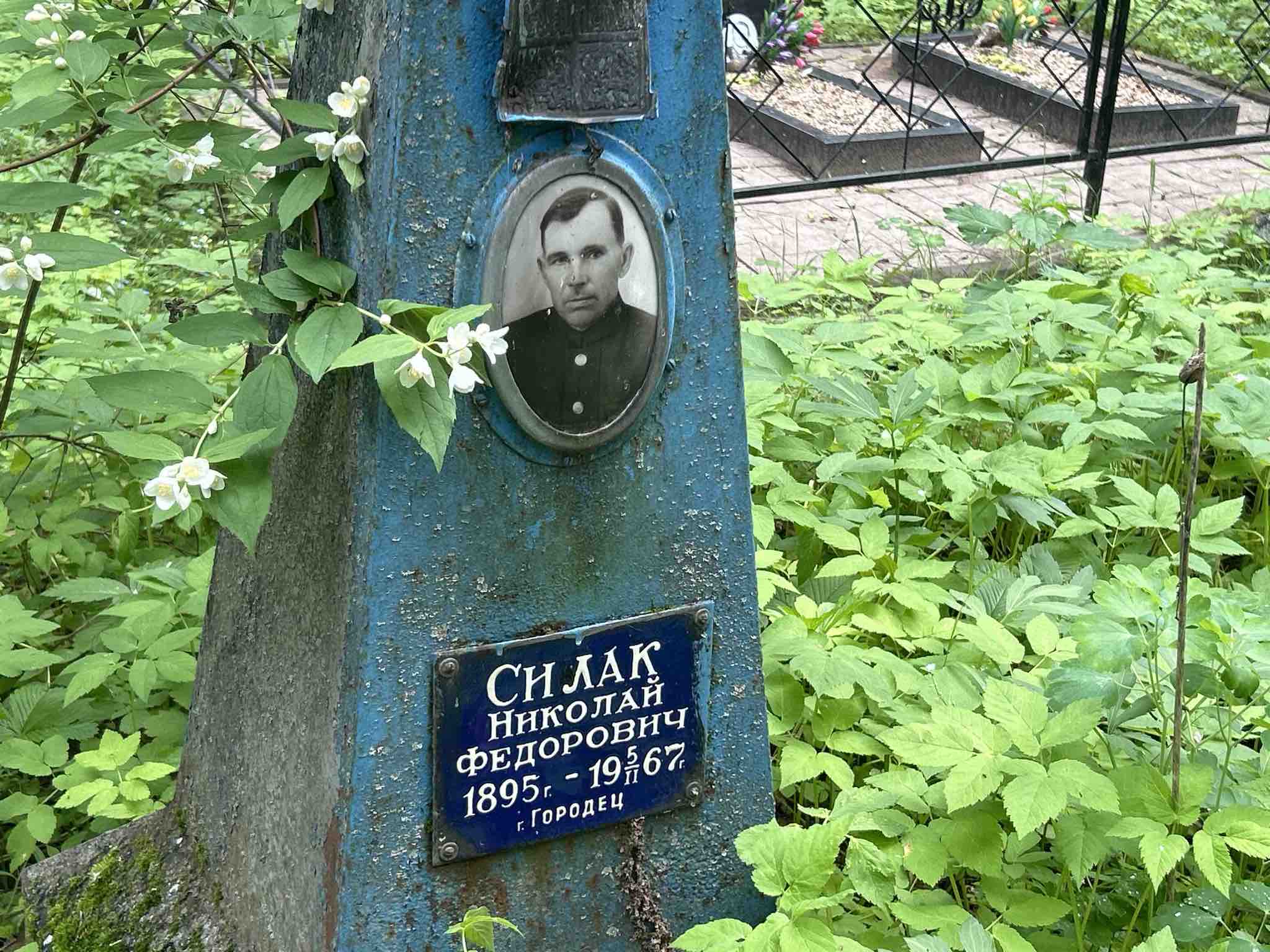 Силак Николай Федорович