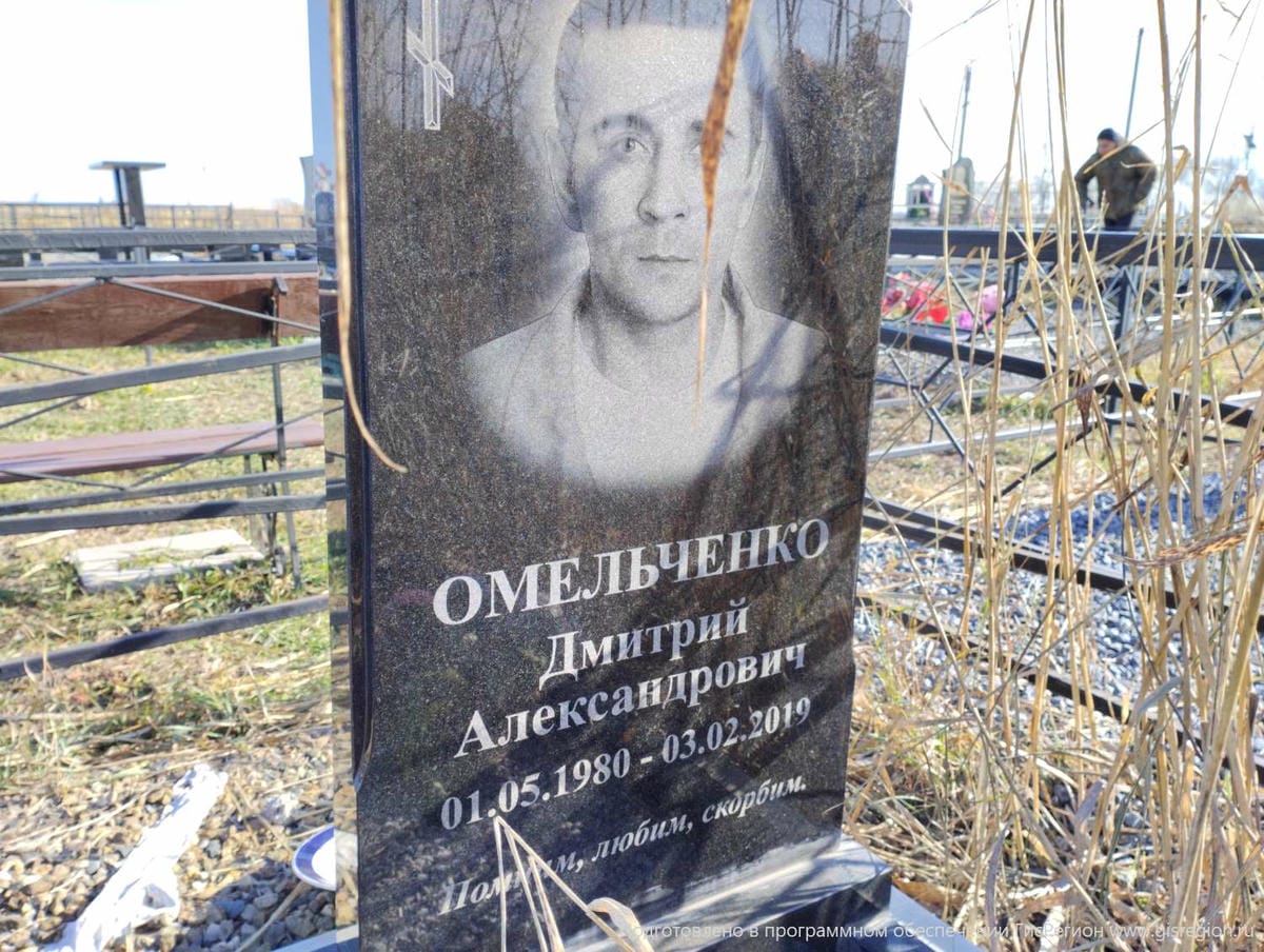 Омельченко Дмитрий Александрович