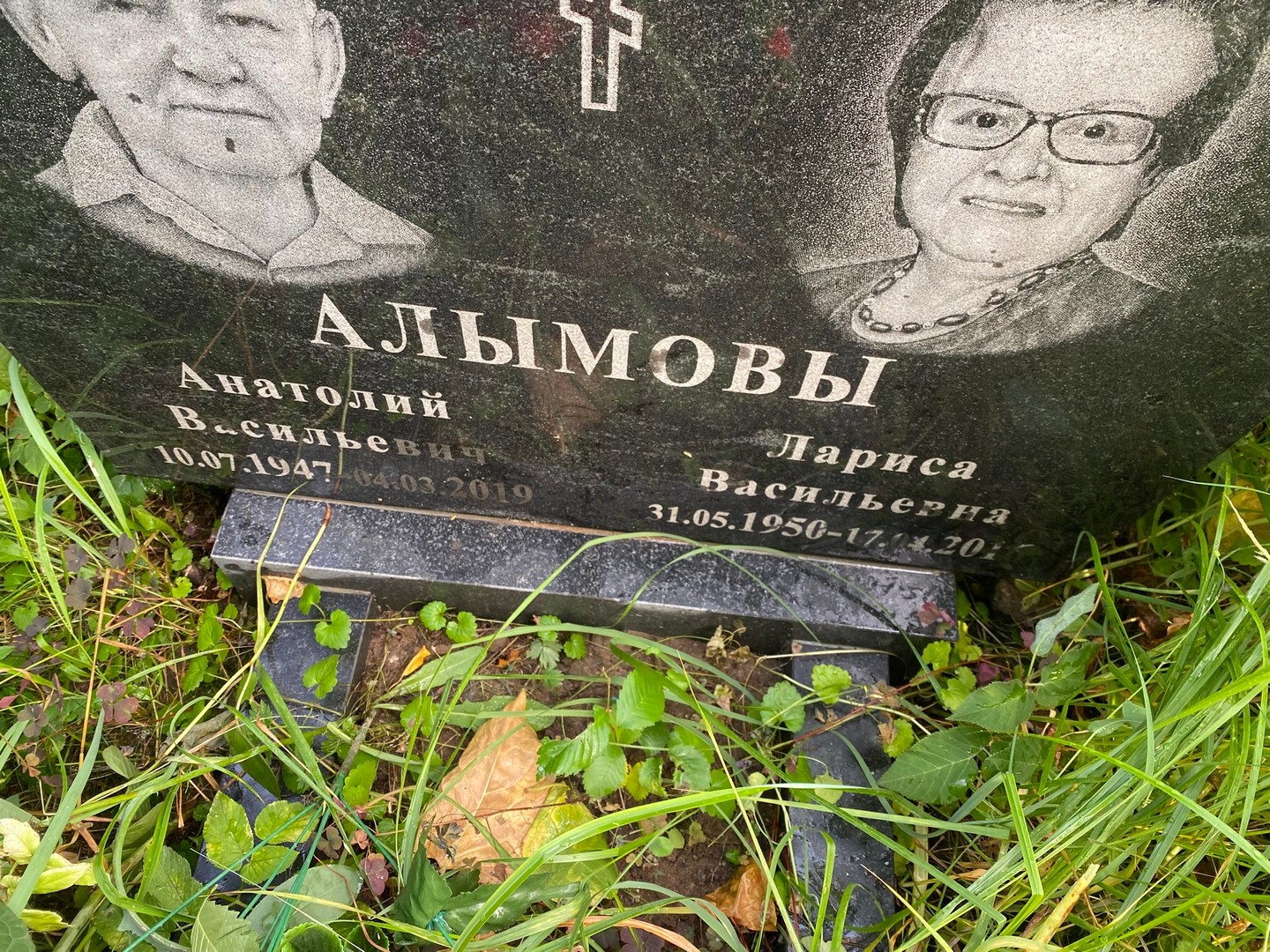 Алымов