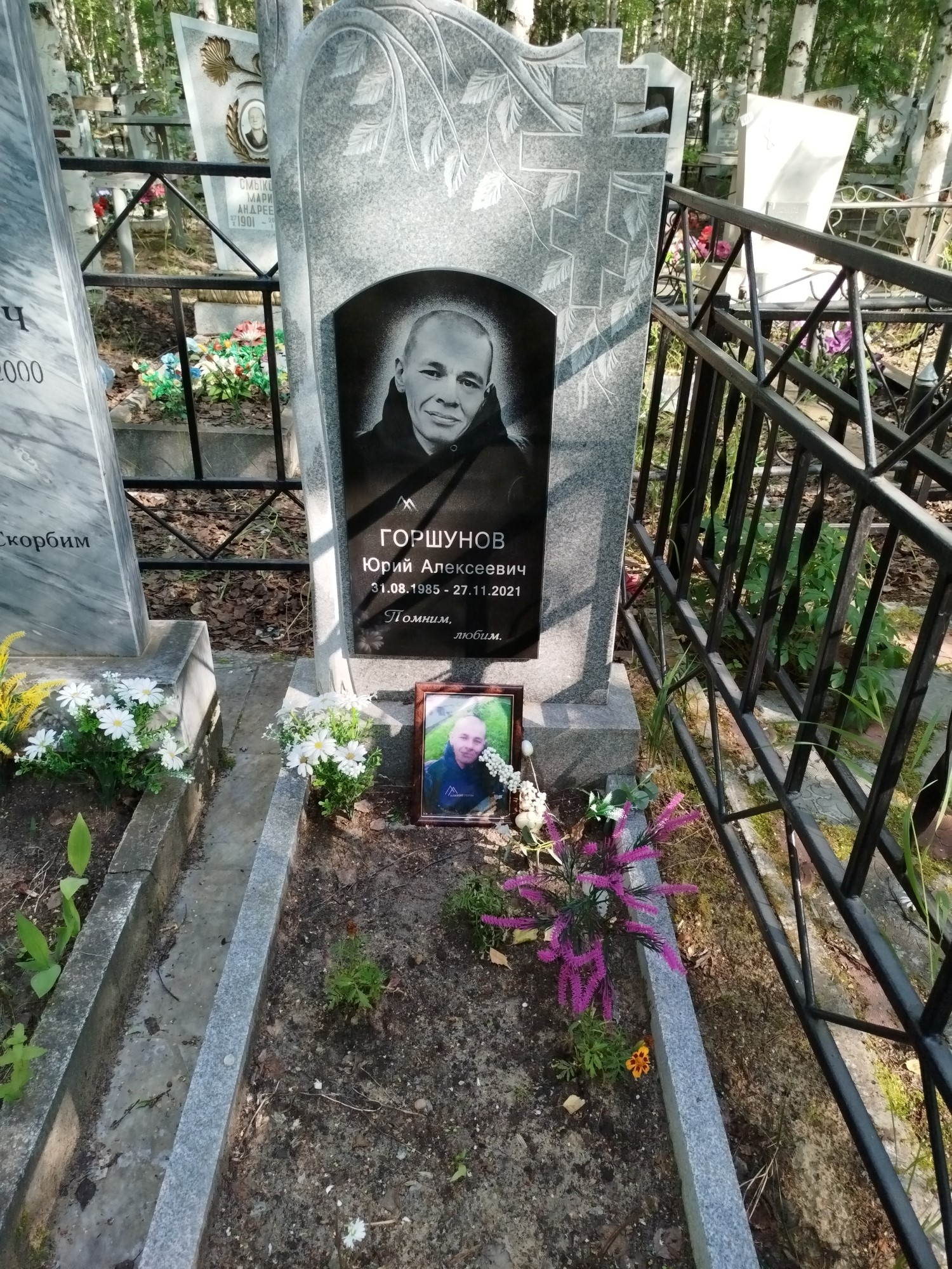Горшунов Юрий Алексеевич