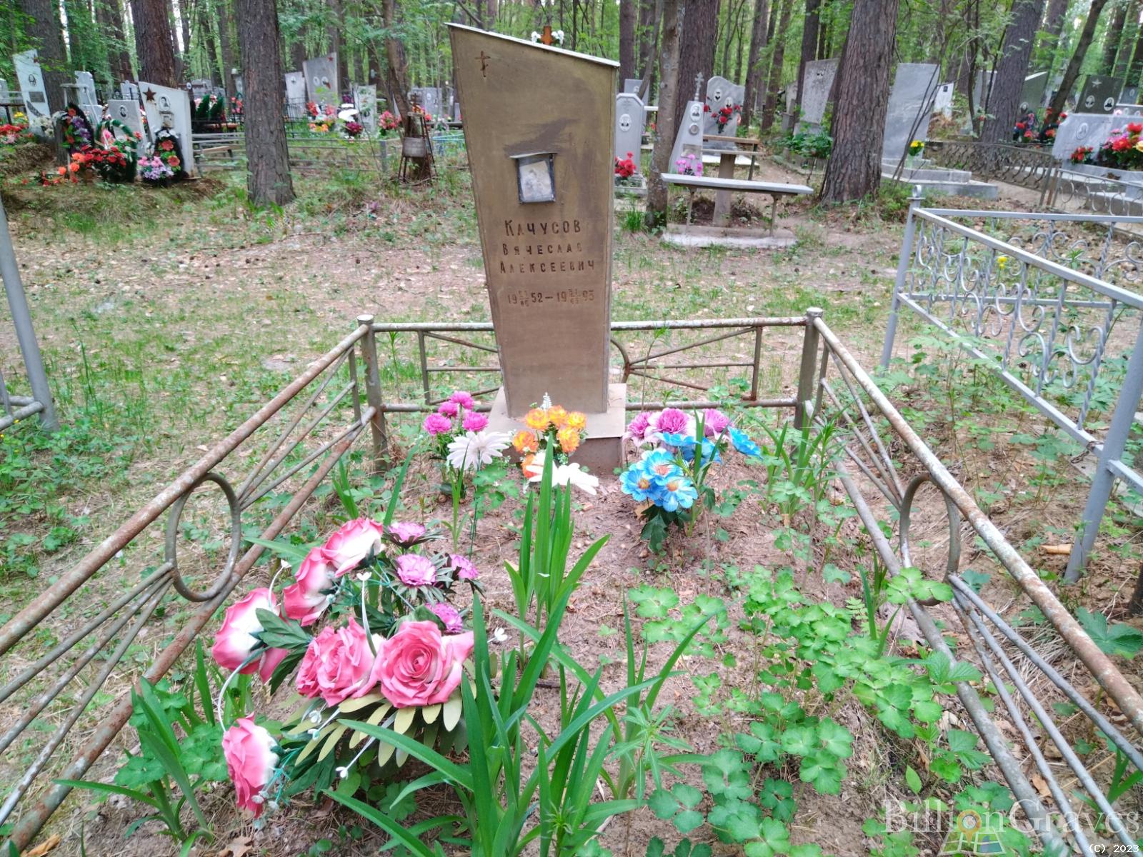 Качусов Вячеслав Алексеевич