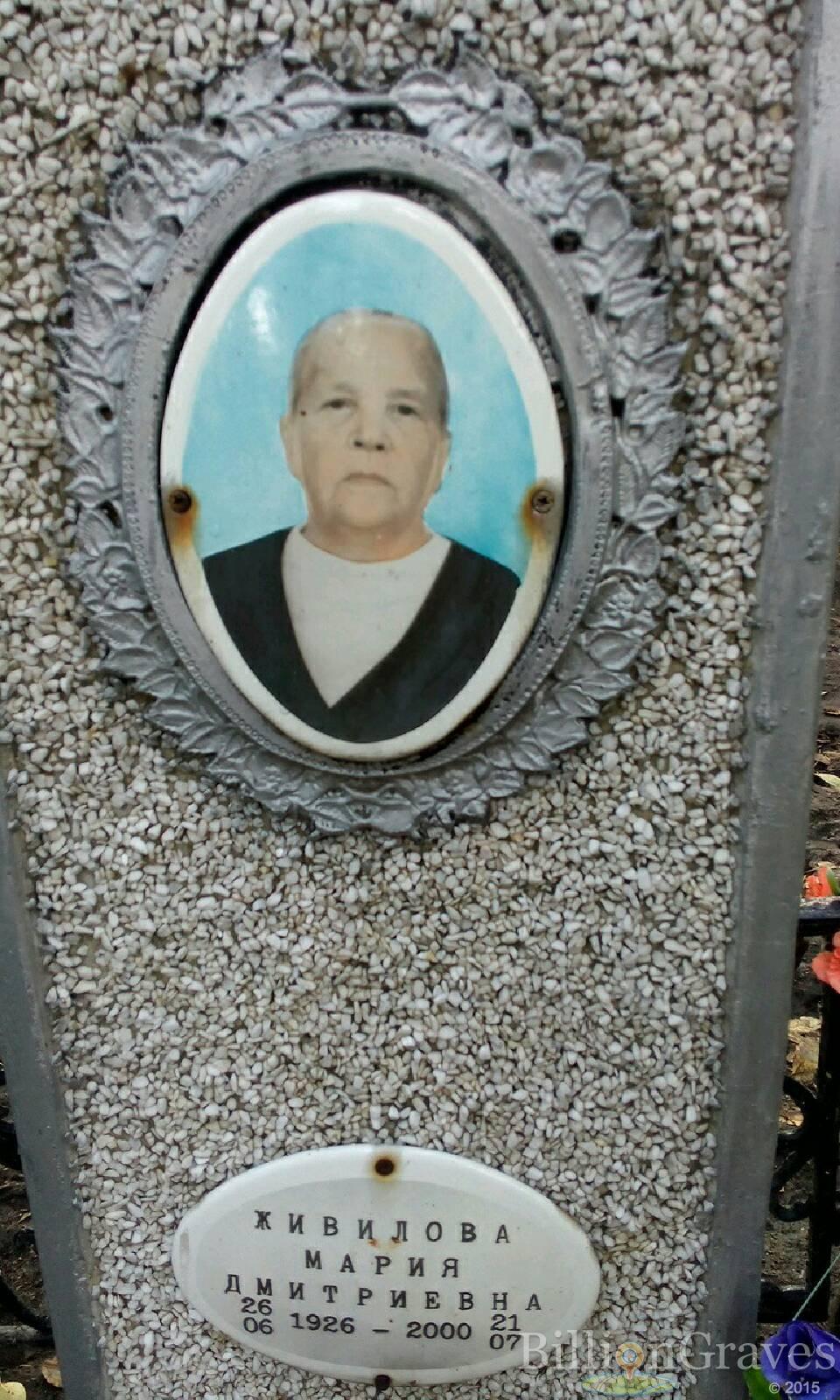 Живилова Мария Дмитриевна
