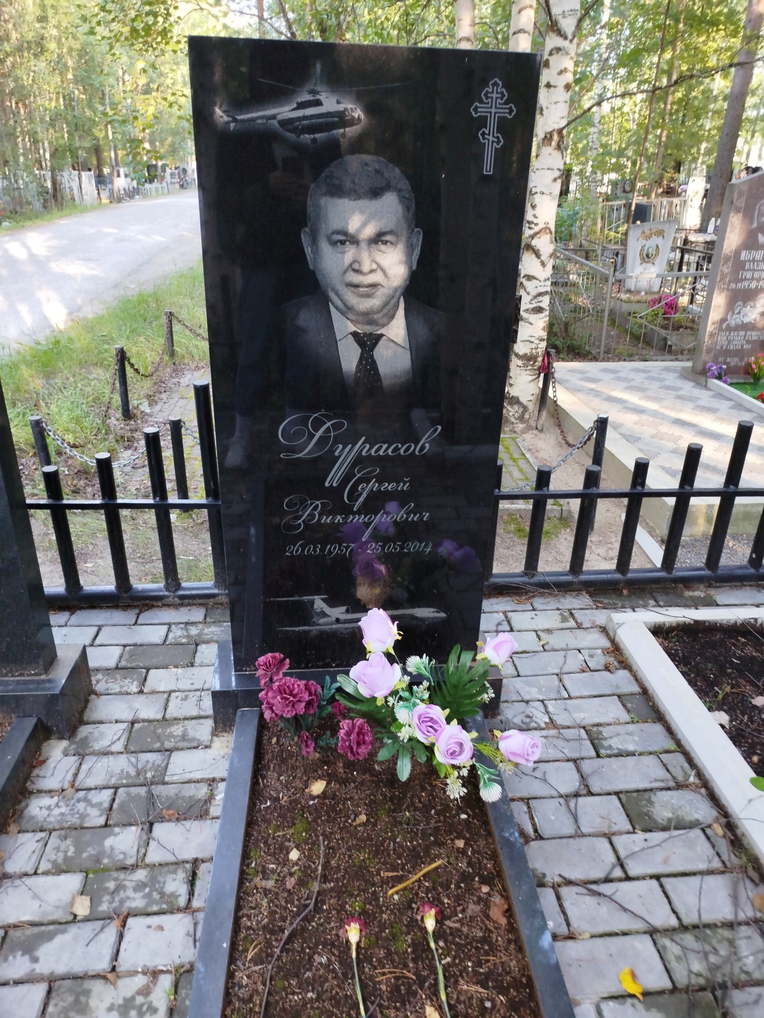 Дурасов Сергей Викторович