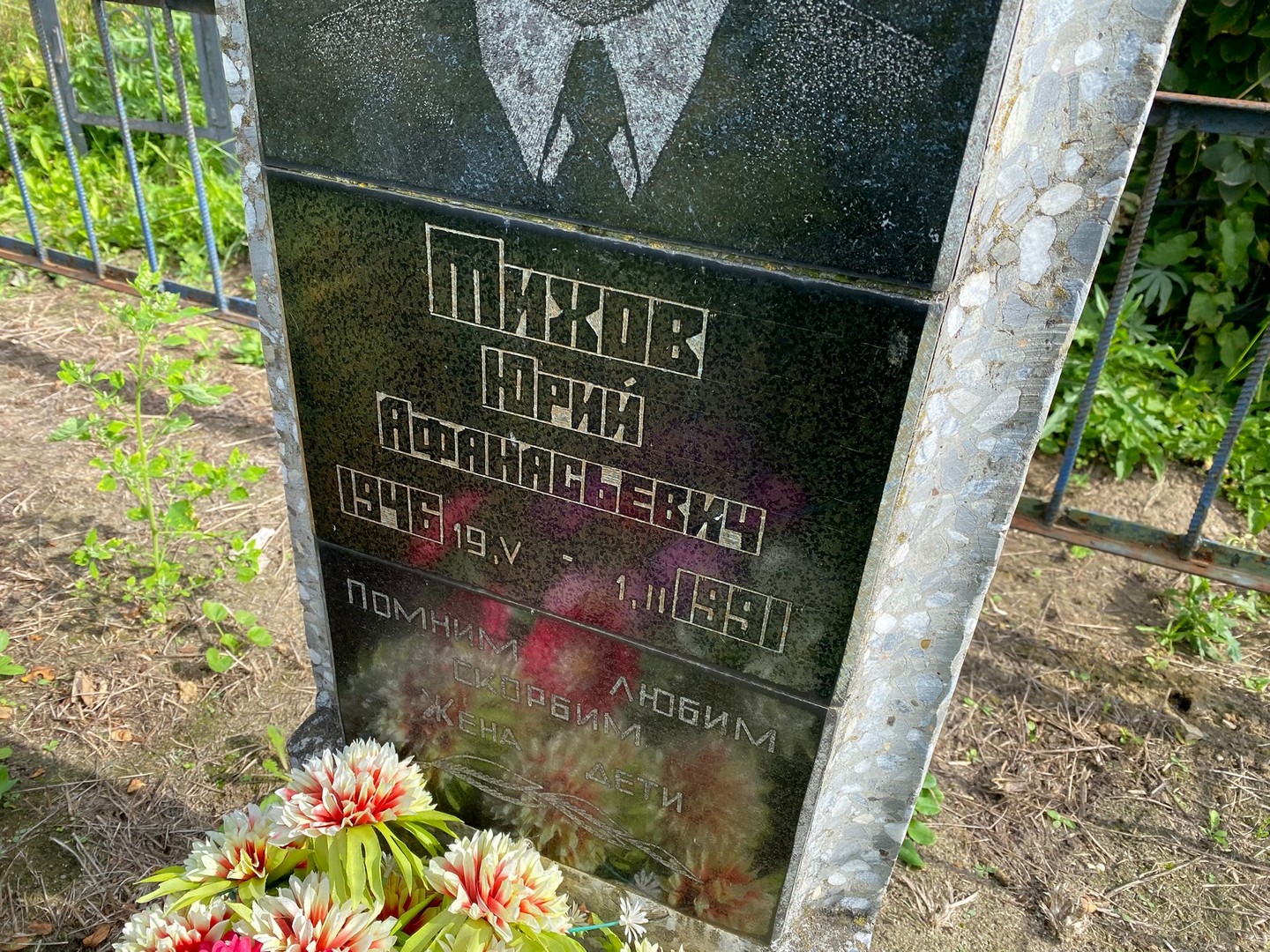 Тихов