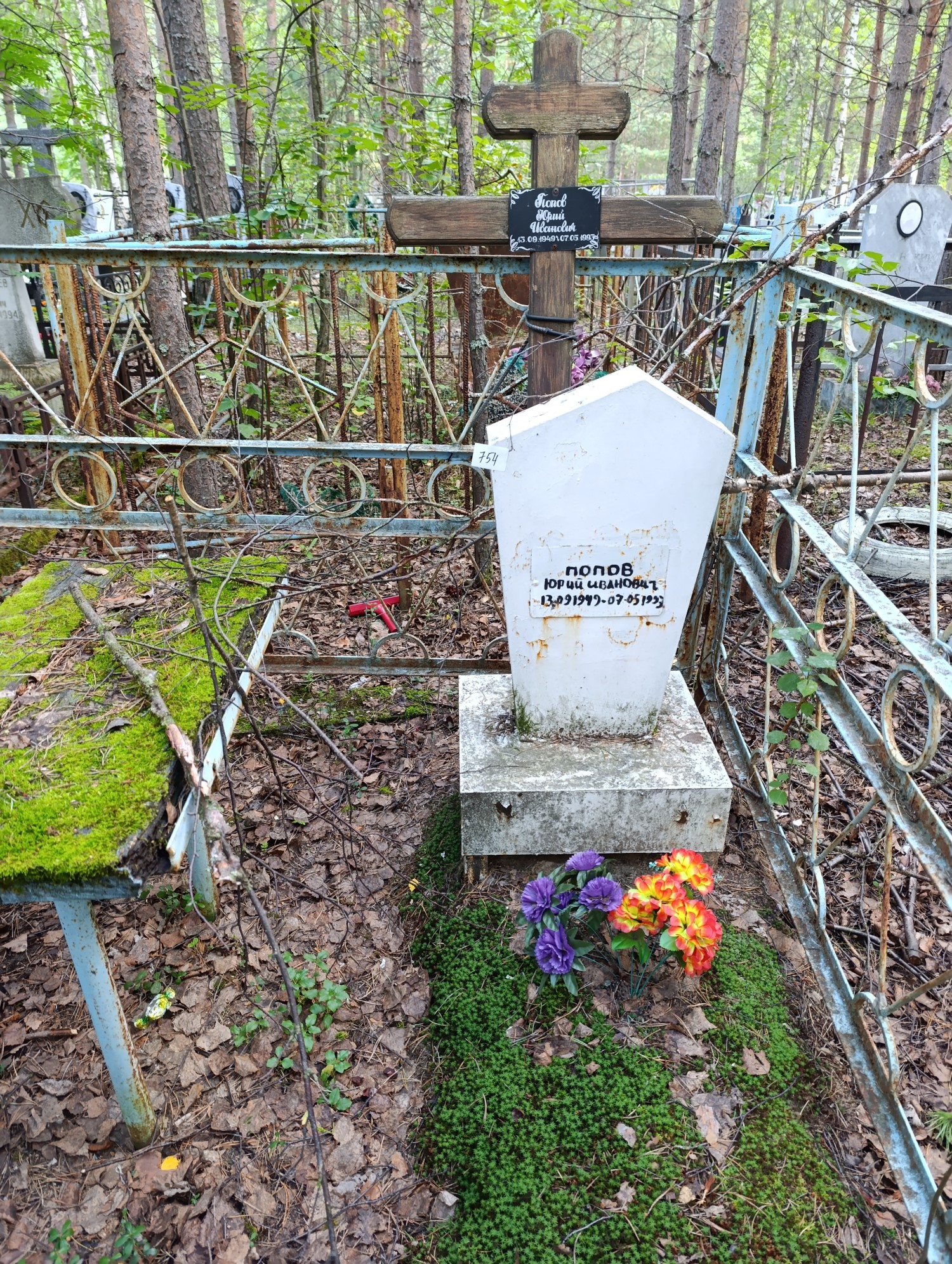 Попов Юрий Иванович