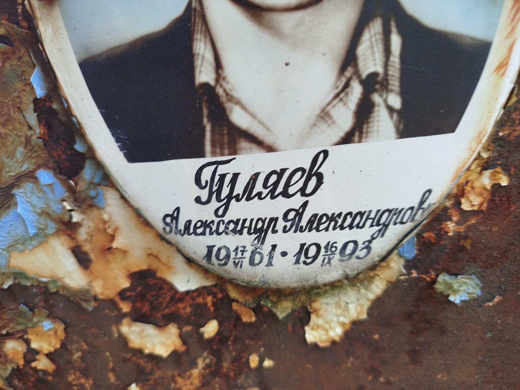 Гуляев Александр Александрович