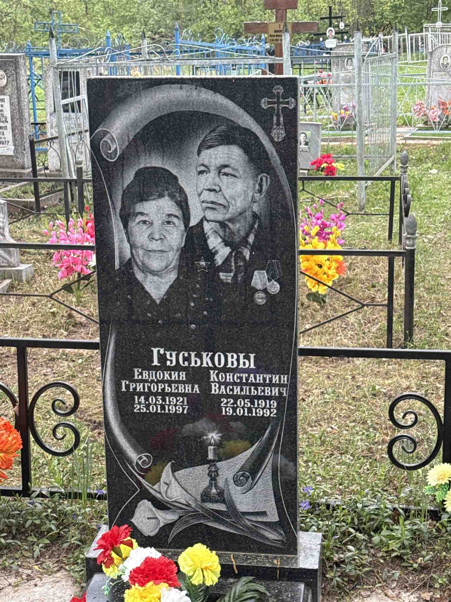 Гуськова Евдокия Григорьевна