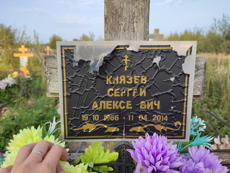 Князев