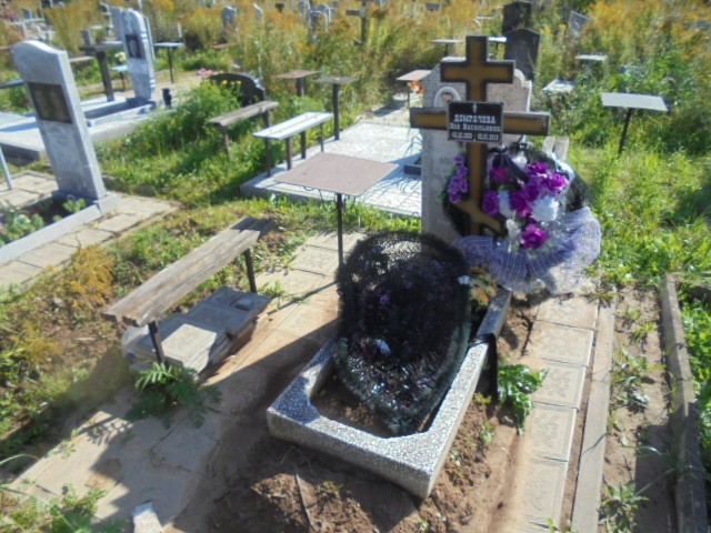Домрачева Зоя Васильевна