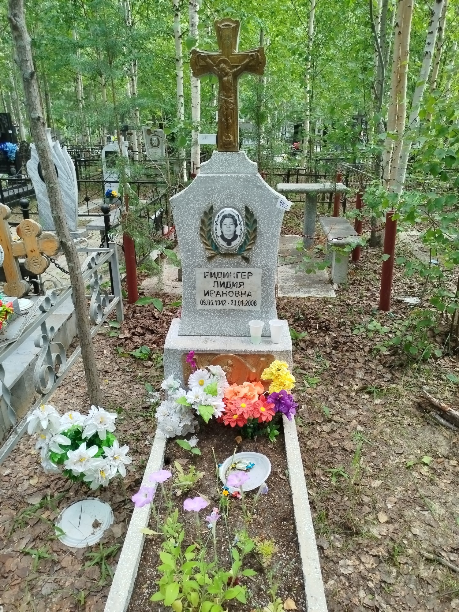 Ридингер Лидия Ивановна