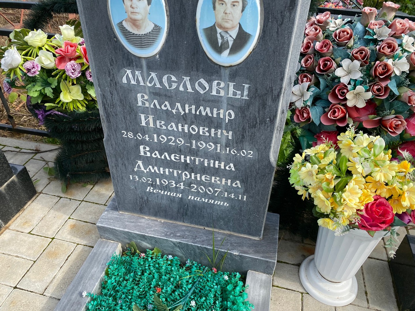 Маслов