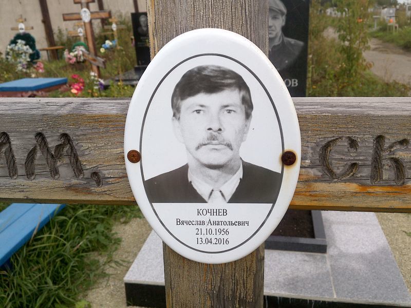 Кочнев