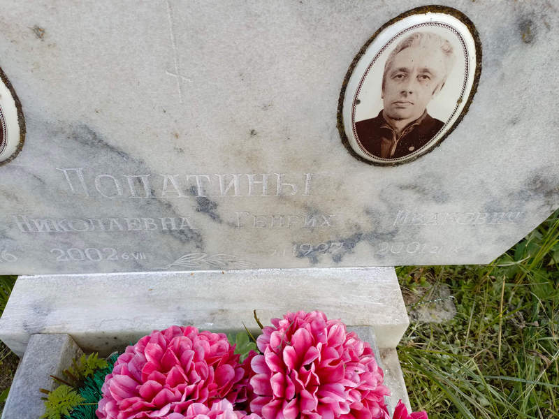 Генрих Попатин Иванович