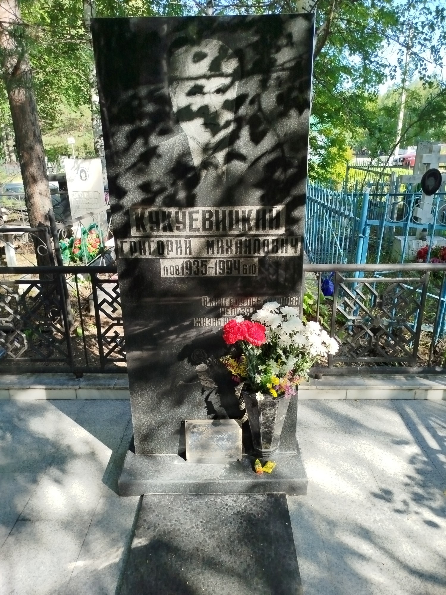 Кукуевицкий Григорий Михайлович