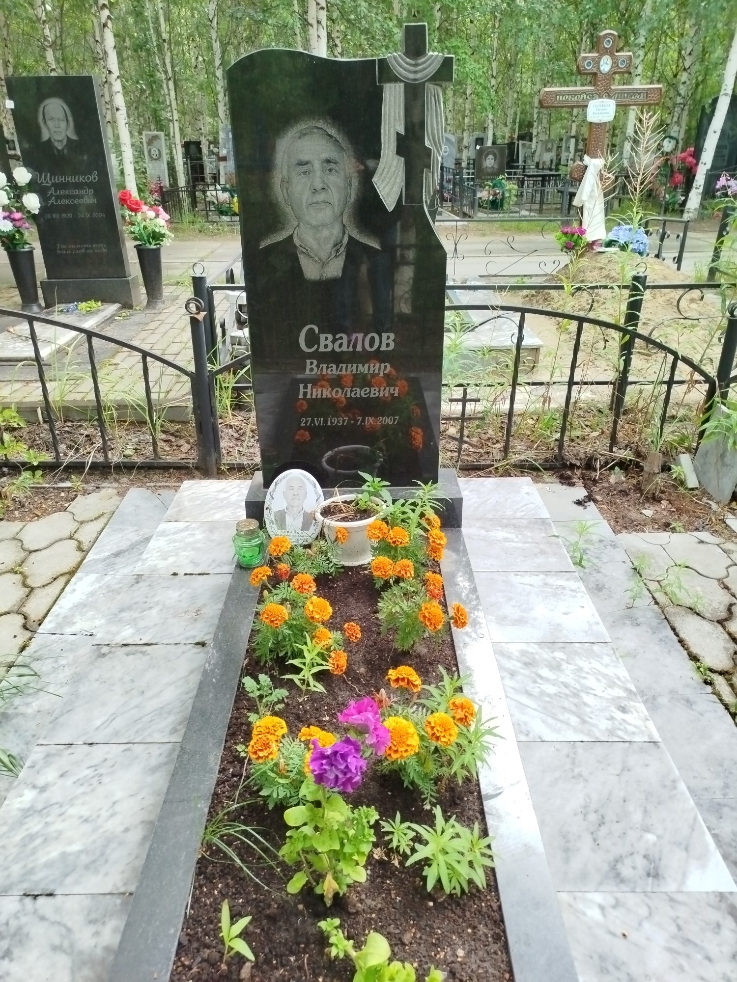 Свалов Владимир Николаевич