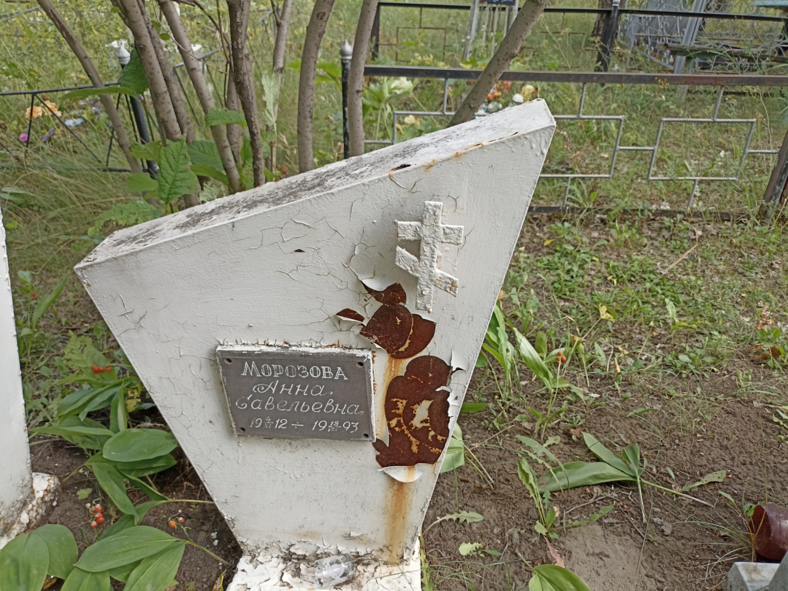 Морозова Анна Савельевна
