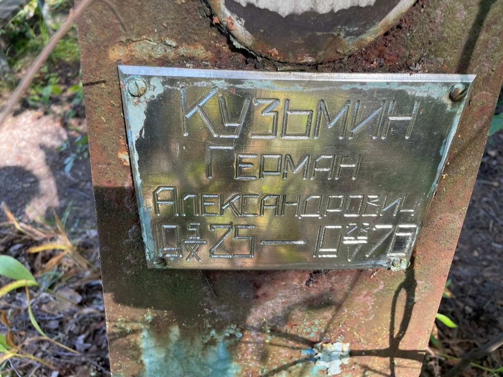 Кузьмин Герман Александрович