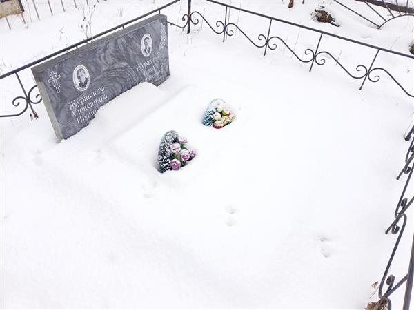 Журавлева Александра Ивановна