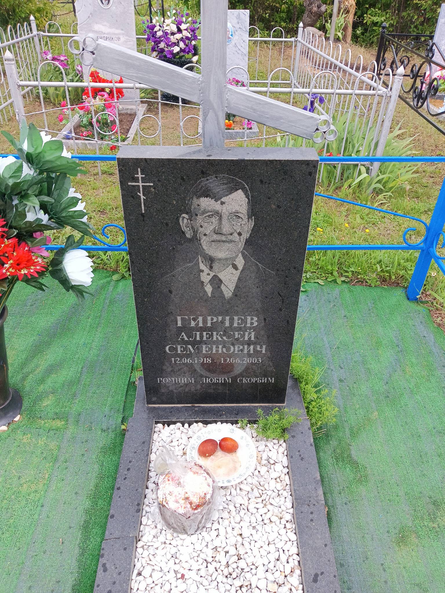Гирчев Алексей Семенович