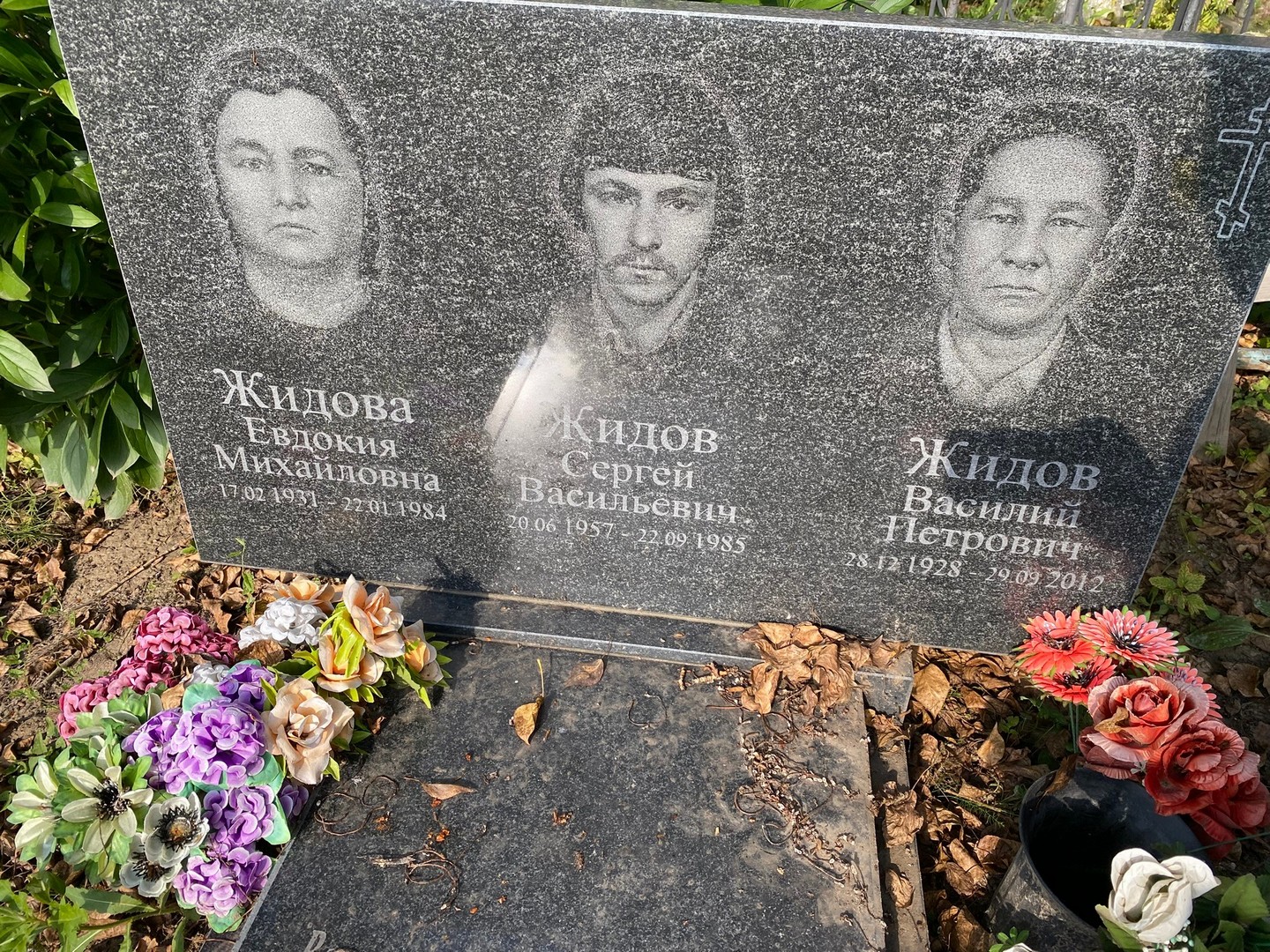 Жидова