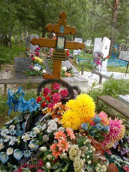 Елисеев Александр Викторович