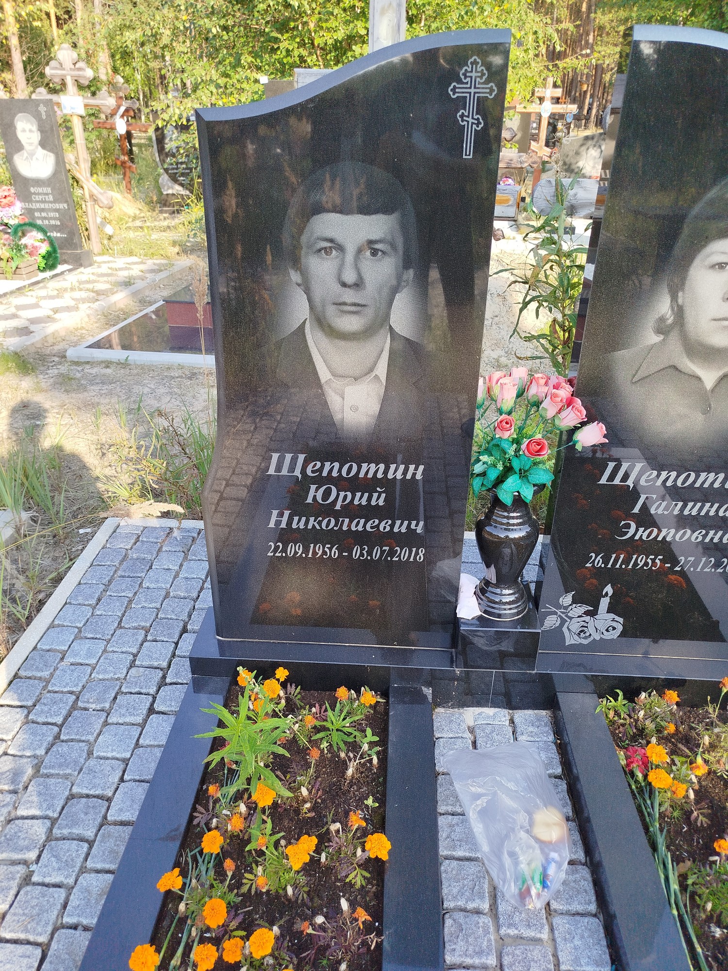 Щепотин Юрий Никоолаевич