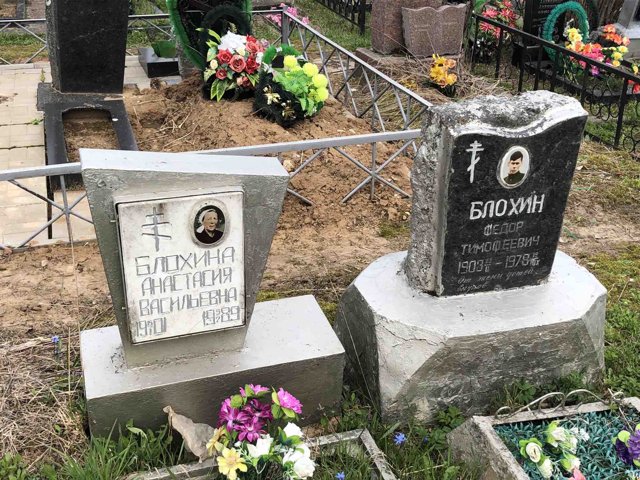 Блохина Анастасия Васильевна