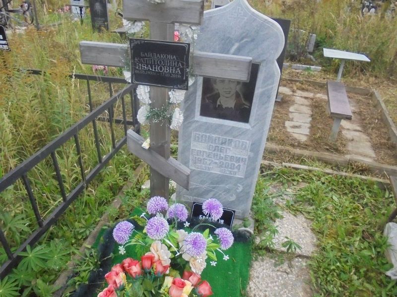 Байдакова Капитолина Ивановна