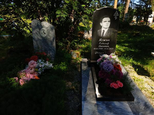 Ягжина Валентина Трефиловна