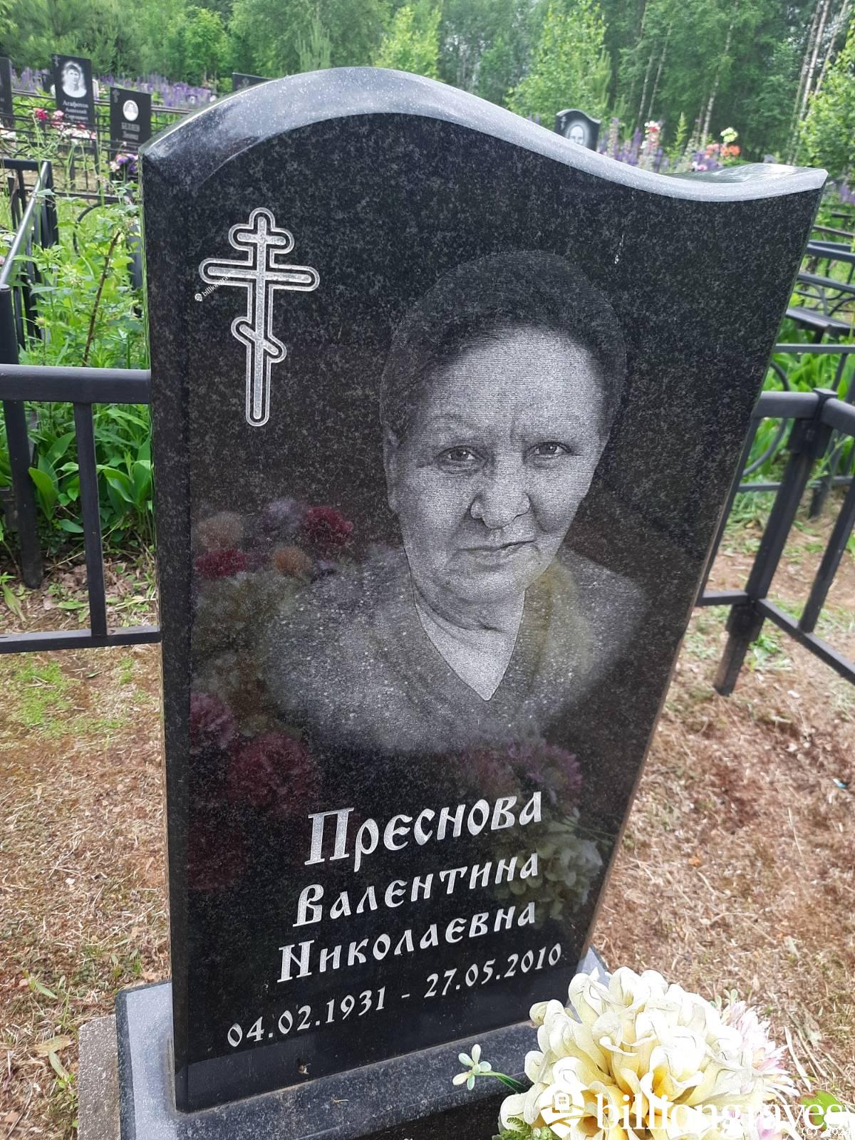 Преснова Валентина Николаевна
