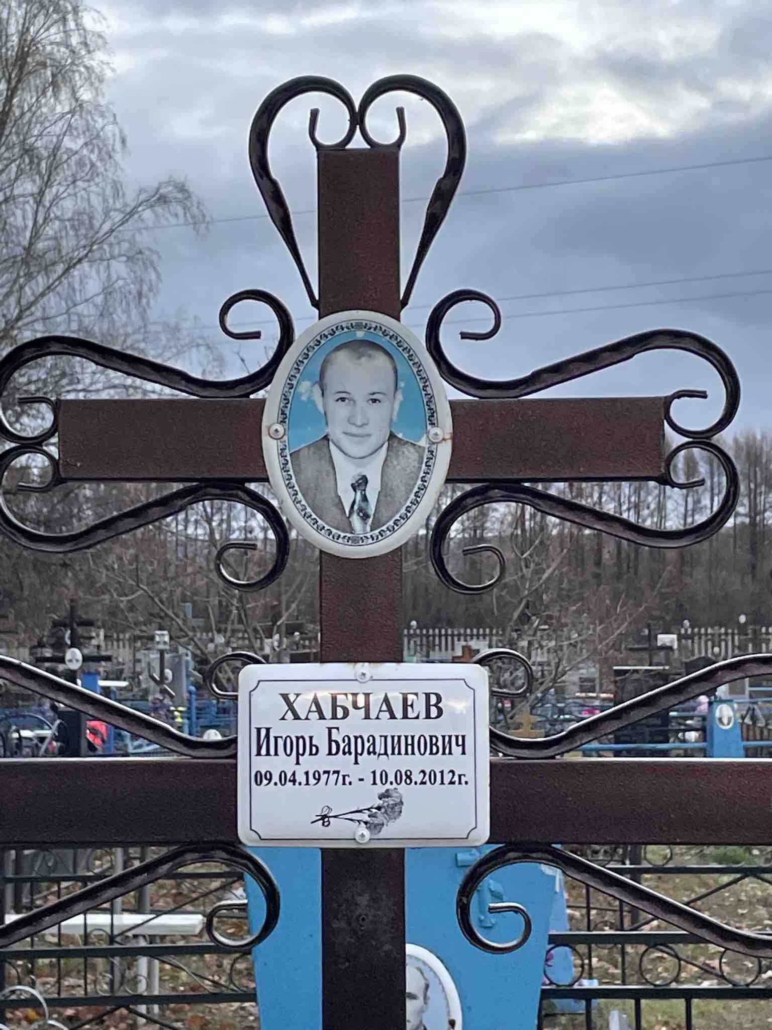 Хабчаев Игорь Барадинович