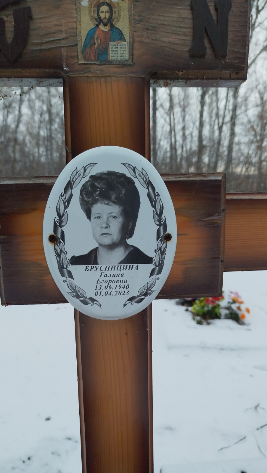 Брусницина Галина Егоровна