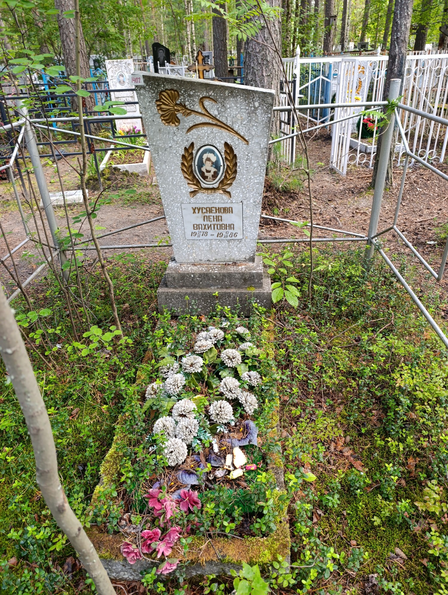 Хусаенова Лена Вахитовна