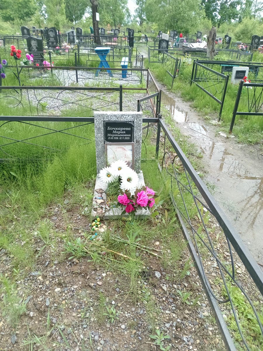 Бочкарева Мария Мартыновна