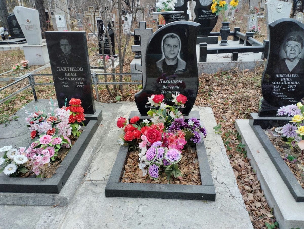 Лахтиков Валерий Иванович