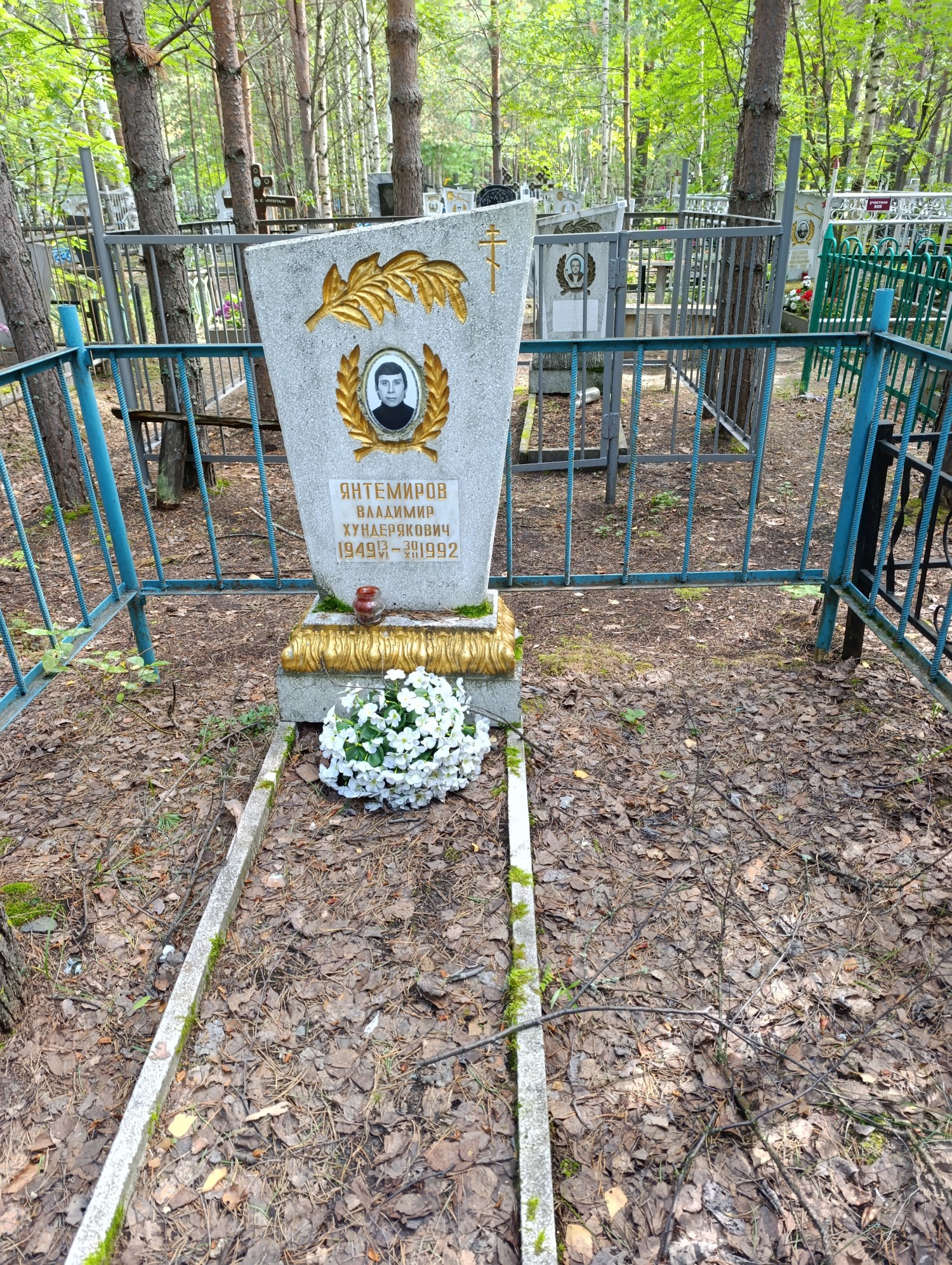 Янтемиров Владимир Хундерякович