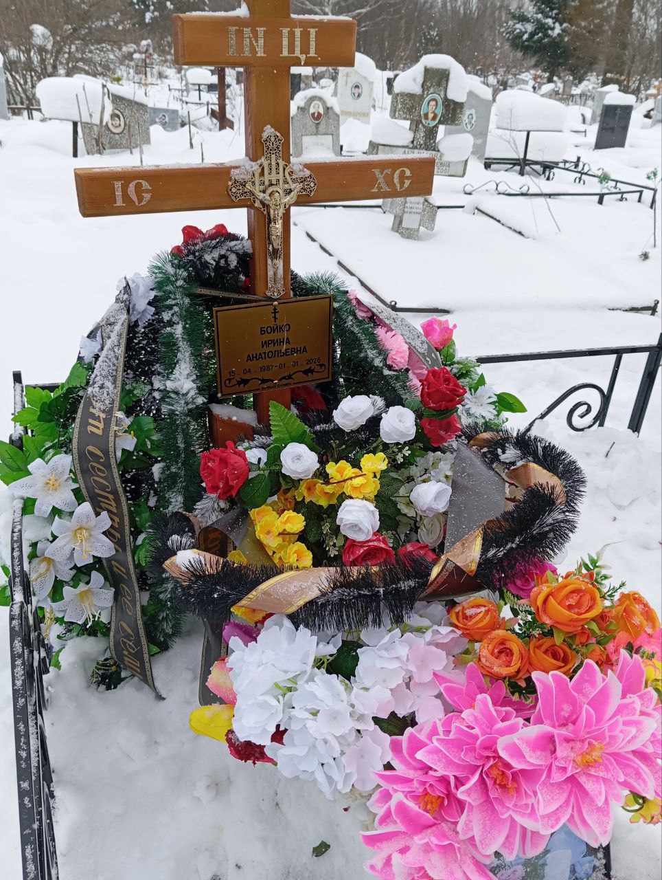 Бойко
