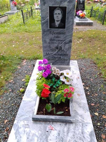 Мухутдинова Оксана