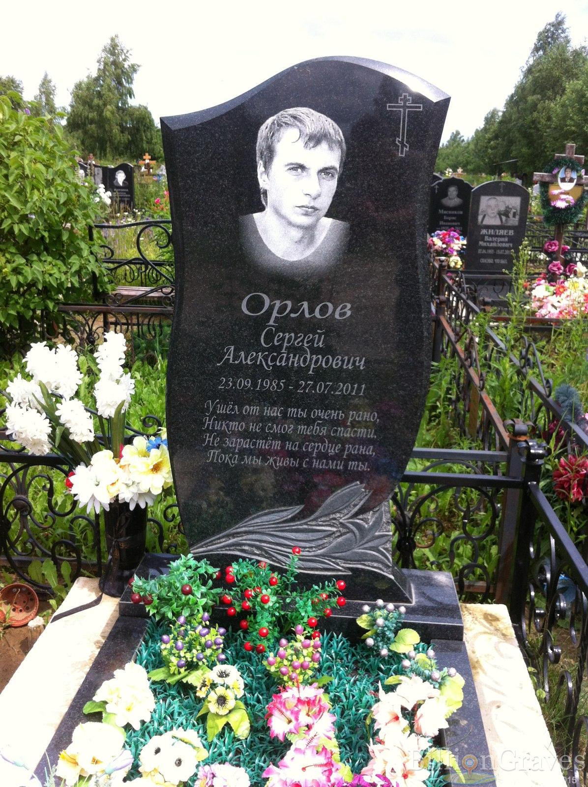 Орлов Сергей Александрович