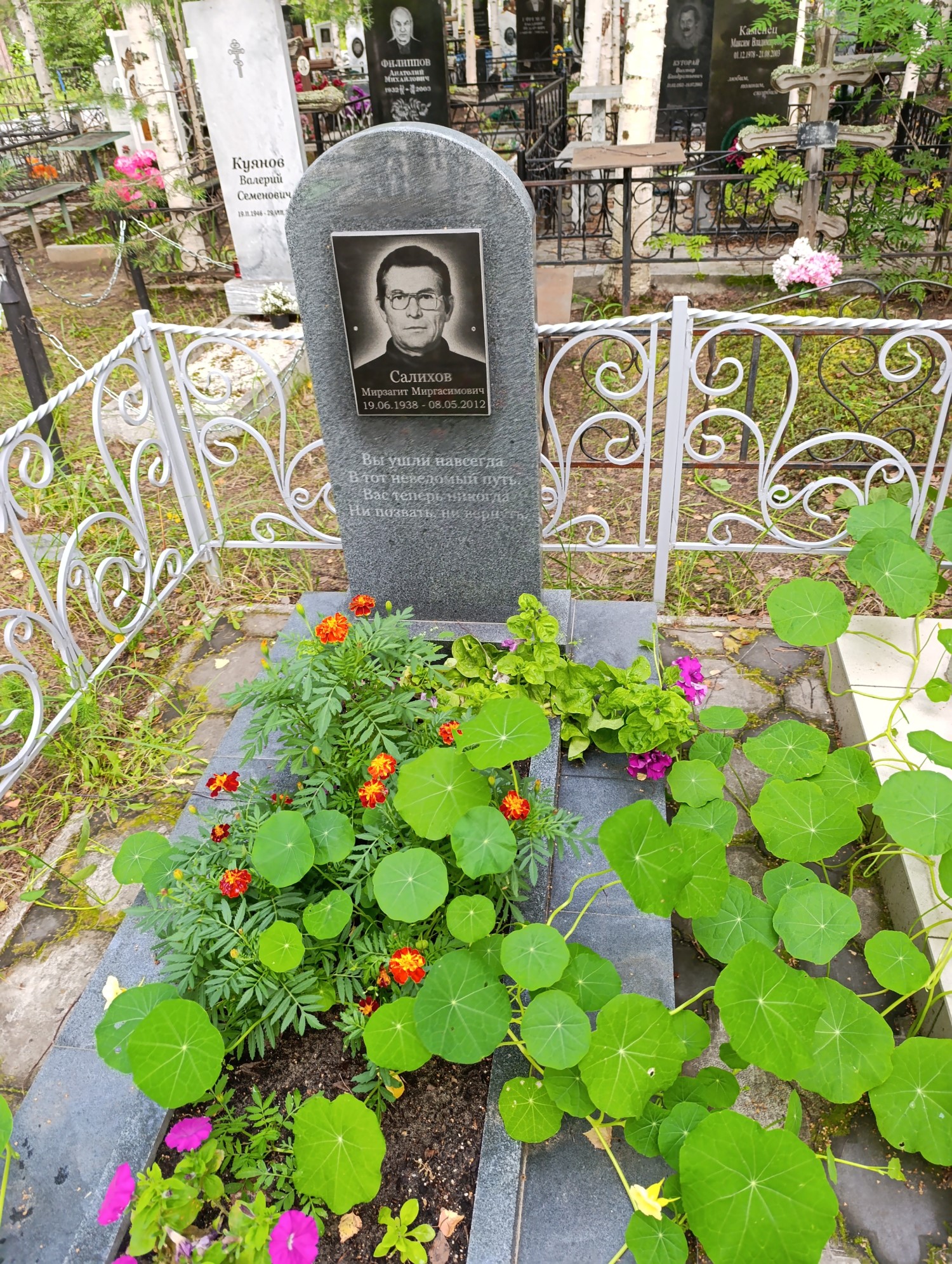 Салихов Мирзагит Миргасимович