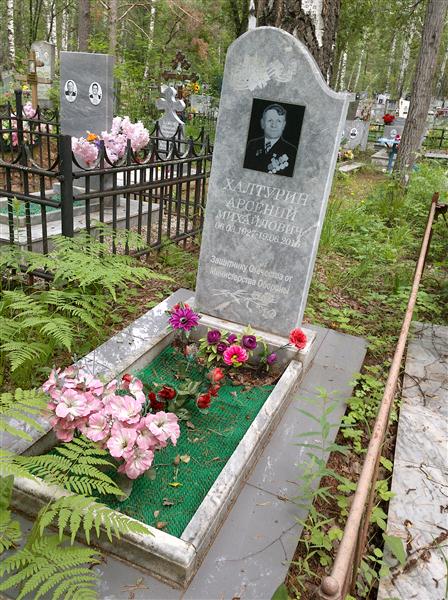 Халтурин Арсений Михайлович