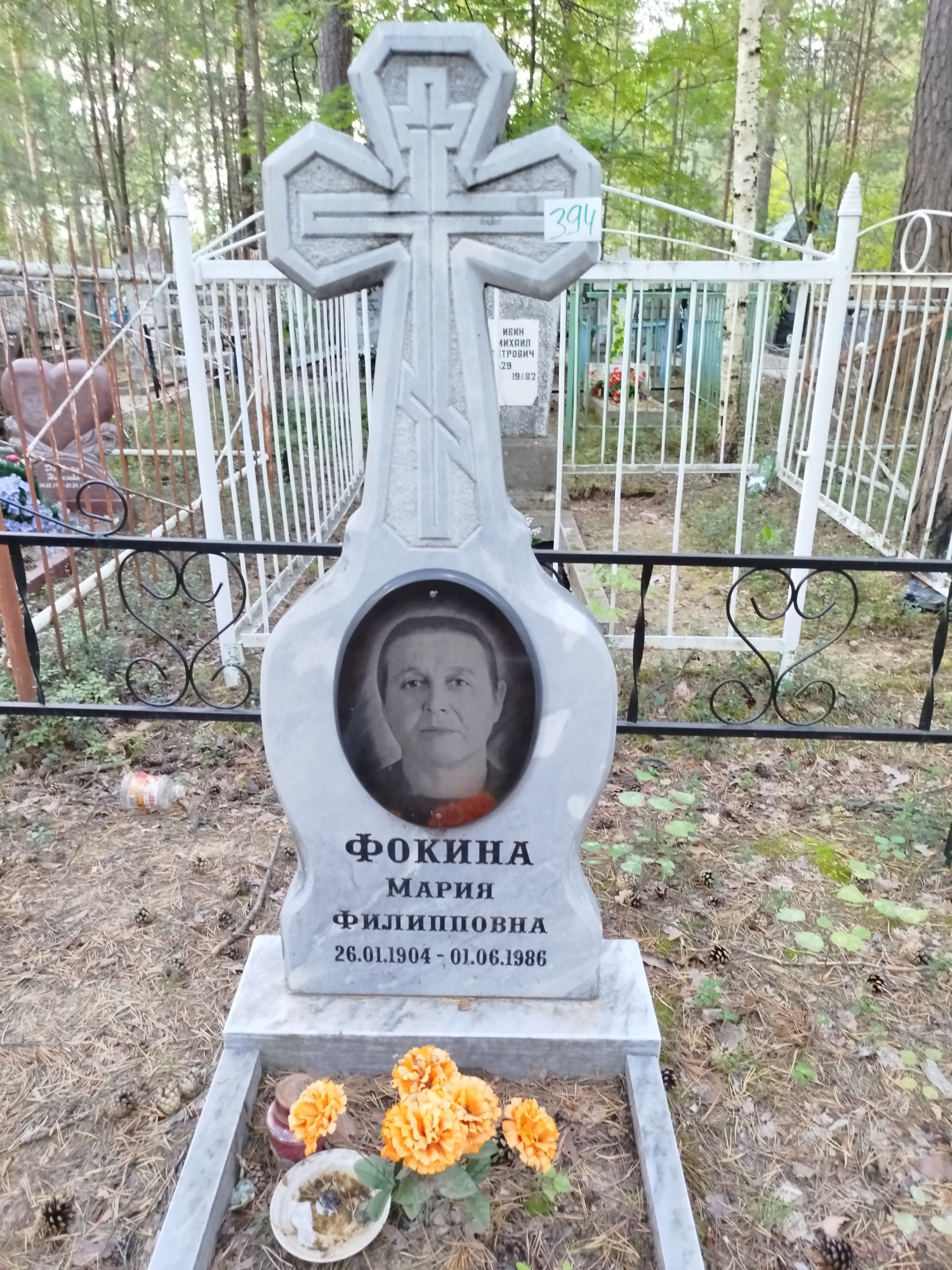 Фокина Мария Филипповна